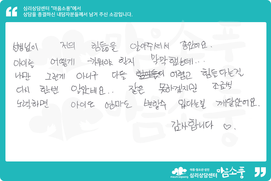 조금씩 노력하면 아이도 엄마도 변할 수 있다는 걸...