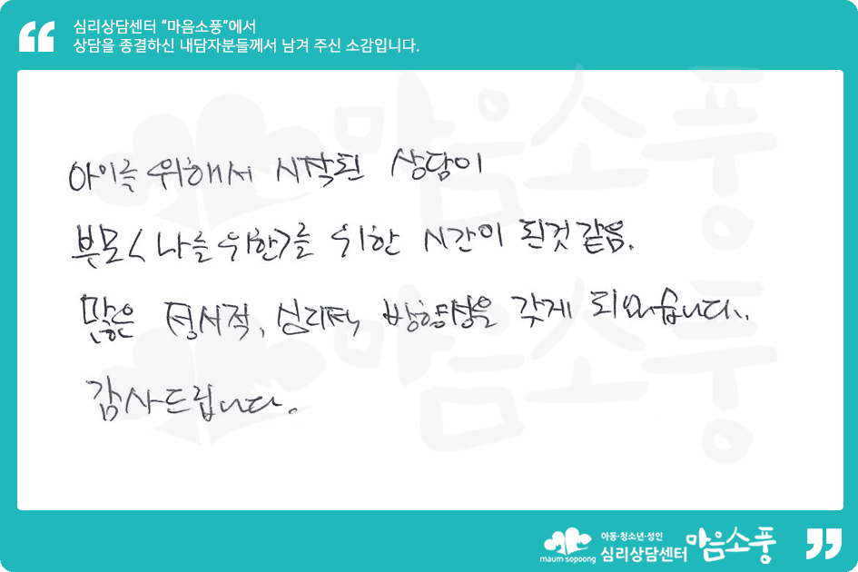 많은 정서적, 심리적 방향성을 갖게 되엇습니다.