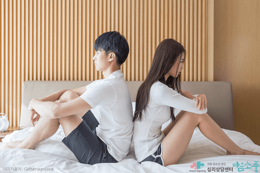 부부, 커플갈등을 극복하는 방법