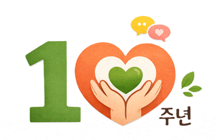 심리상담센터 마음소풍 10주년 기념 로고