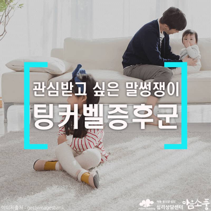팅커벨증후군과 윌리엄스증후군