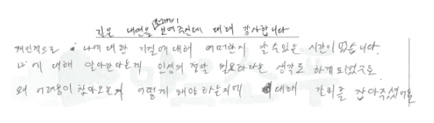 깊은 내면을 끌어내어 보여주신데 대해 감사합니다