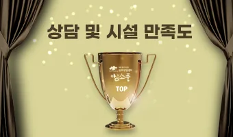 EAP상담 만족도 최우수 센터 - 부천심리상담센터 마음소풍
