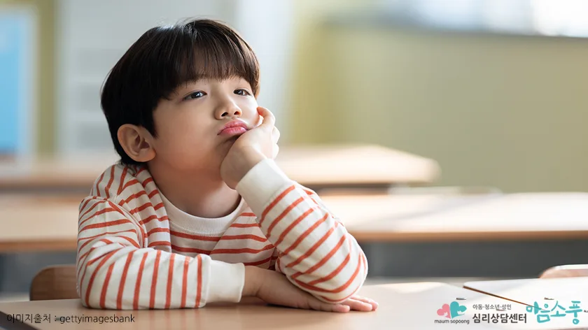 학교 부적응(아동) 증상과 원인, 심리상담 FAQ