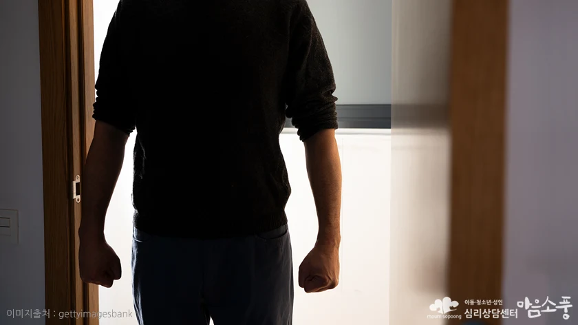 가족폭력·학대 상담(Domestic Violence & Abuse Counseling) | 심리상담센터 마음소풍