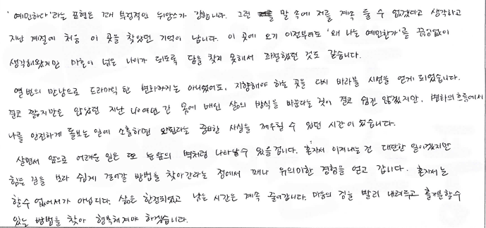 마음 속의 이야기를 많이 할 수 있어서 좋았습니다. | 여의도심리상담센터 마음소풍 상담후기