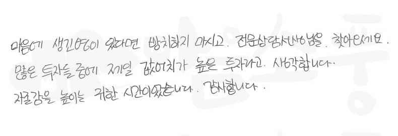 20260316-성인심리상담후기-부천마음소풍