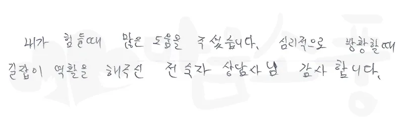 20260824-성인심리상담후기-부천마음소풍