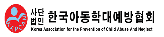 부천시학대피해아동여아쉼터