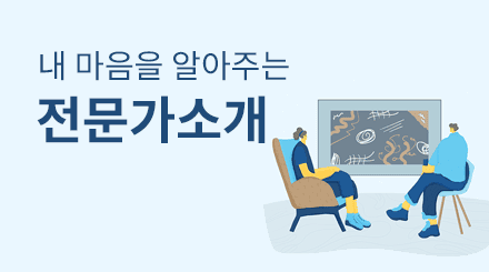 마음소풍 수센터 전문가소개