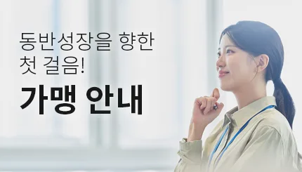 심리상담센터 마음소풍 가맹 개설 안내 -  안정적인 운영·체계적인 초기 안정화 지원